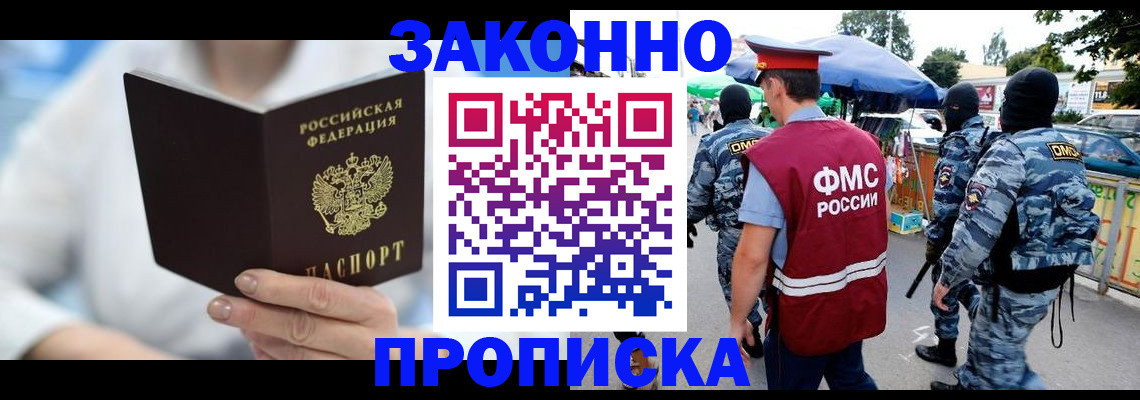 временная регистрация законно в Сухиничи