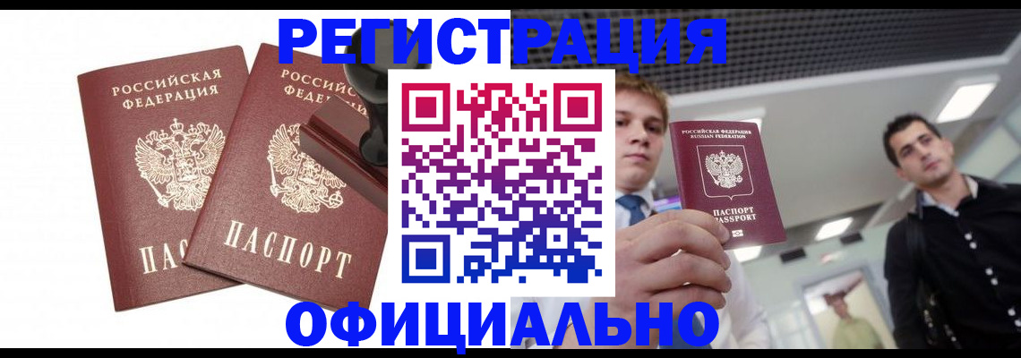 временная регистрация в квартире в Сухиничи
