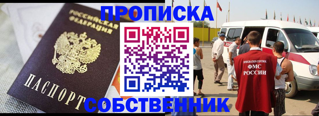 прописка иностранных граждан в Сухиничи