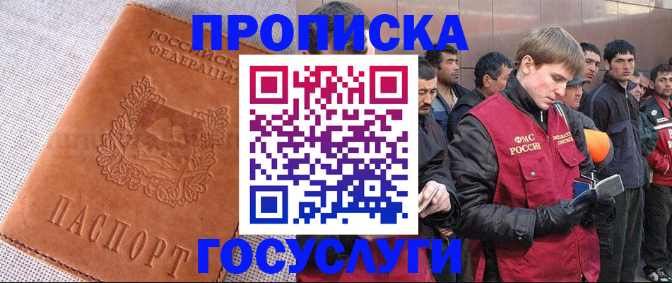 временная регистрация в квартире в Сухиничи