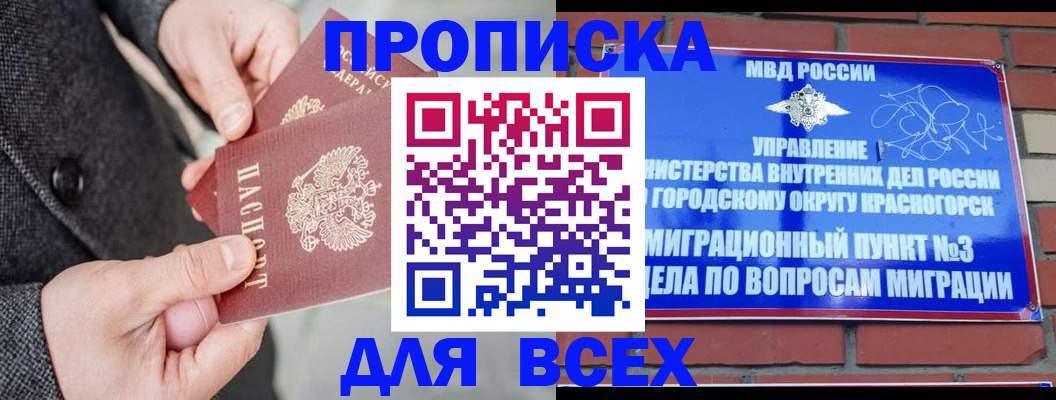 прописка гарантия в Сухиничи