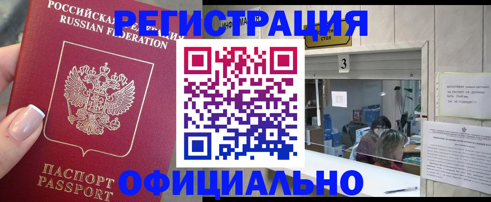 прописка для школы в Сухиничи